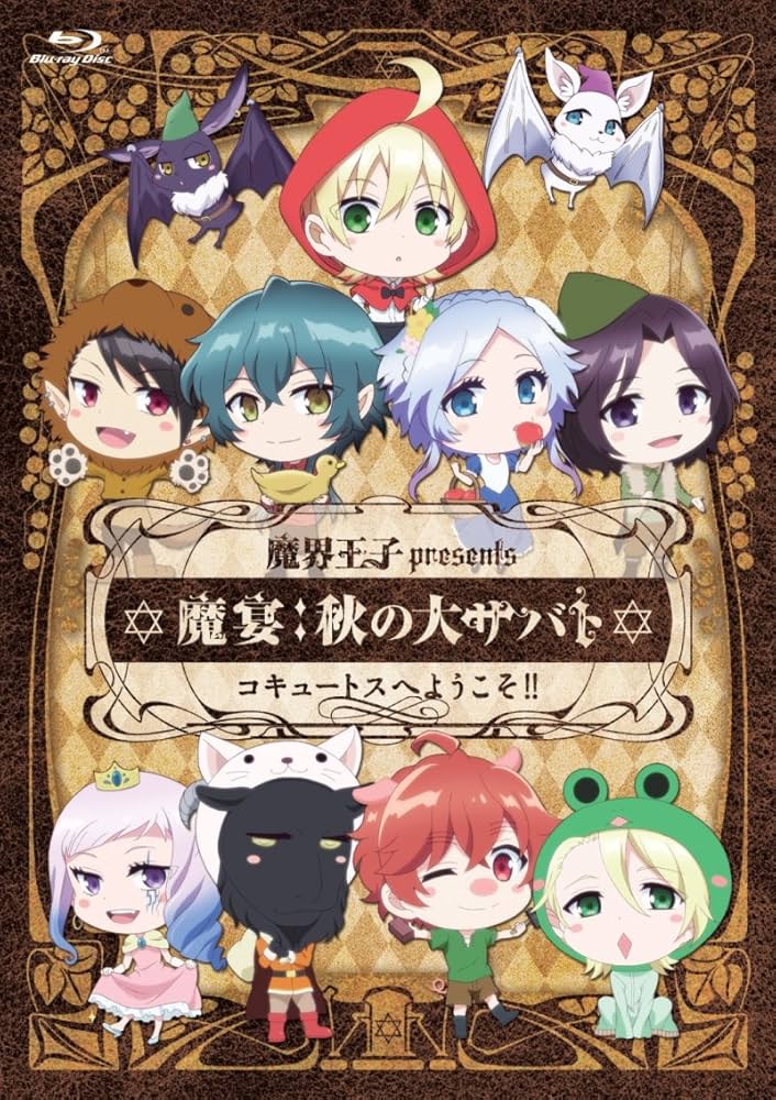 魔界王子Blu-ray、CDまとめ売り4点